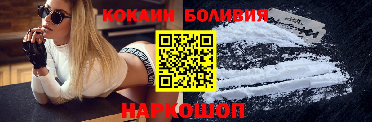 Cocaine VHQ  КОКАИН  Кокаин 97%  Каспийск  Вход с VPN 