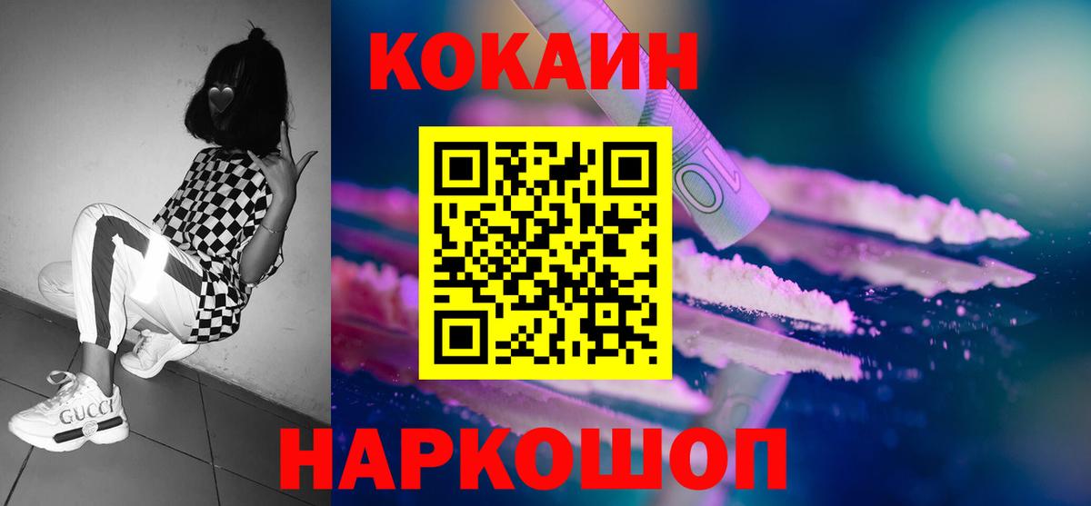 Cocaine 99% Каспийск