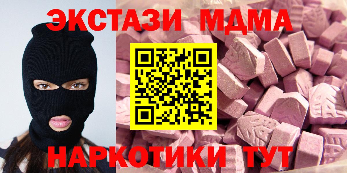 Экстази 250 мг  Экстази  Каспийск  darknet официальный сайт  Вход с VPN 