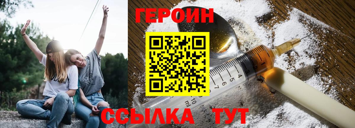 ГЕРОИН хмурый  Вход с VPN  ГЕРОИН  Каспийск 
