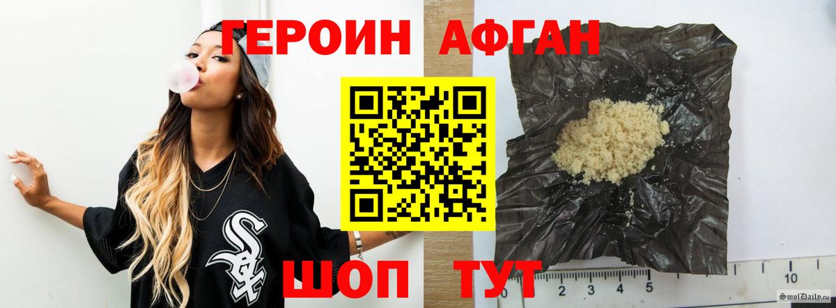 ГЕРОИН герыч Каспийск