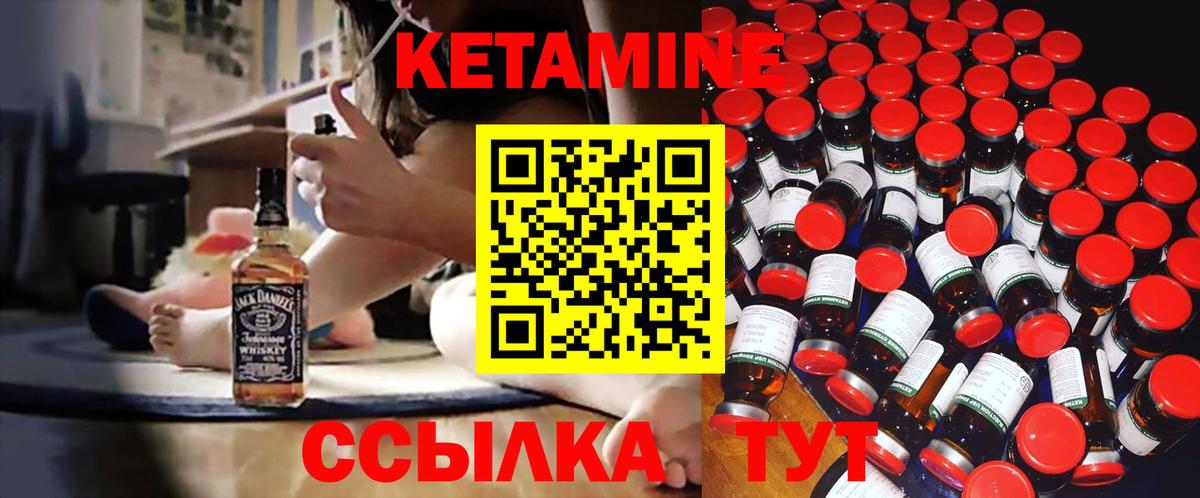 Кетамин ketamine  Вход с VPN  Каспийск 