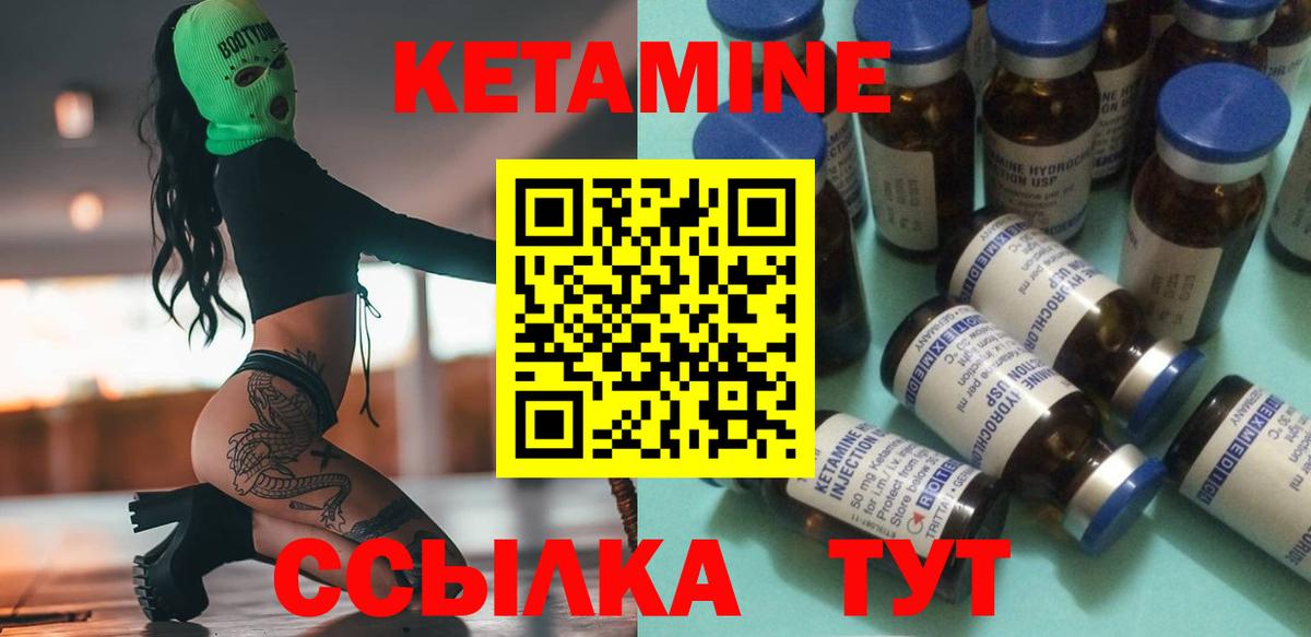 Кетамин ketamine Каспийск