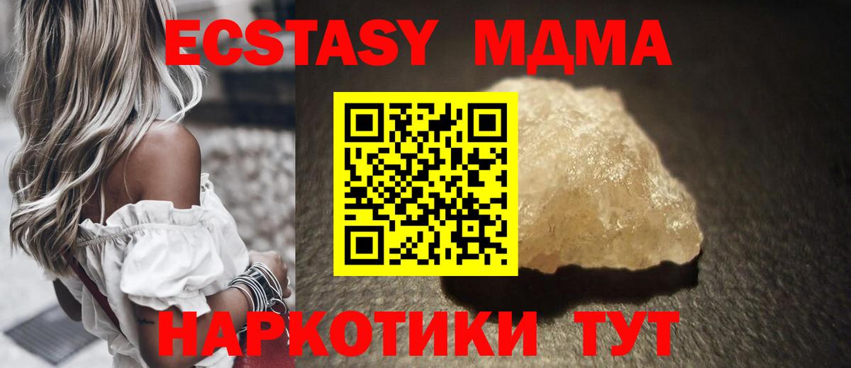МДМА кристаллы  MDMA crystal  Вход с VPN  Каспийск 