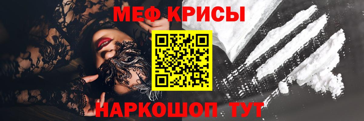 МЕФ кристаллы  Вход с VPN  МЯУ-МЯУ 4 MMC  МЯУ-МЯУ  Каспийск 