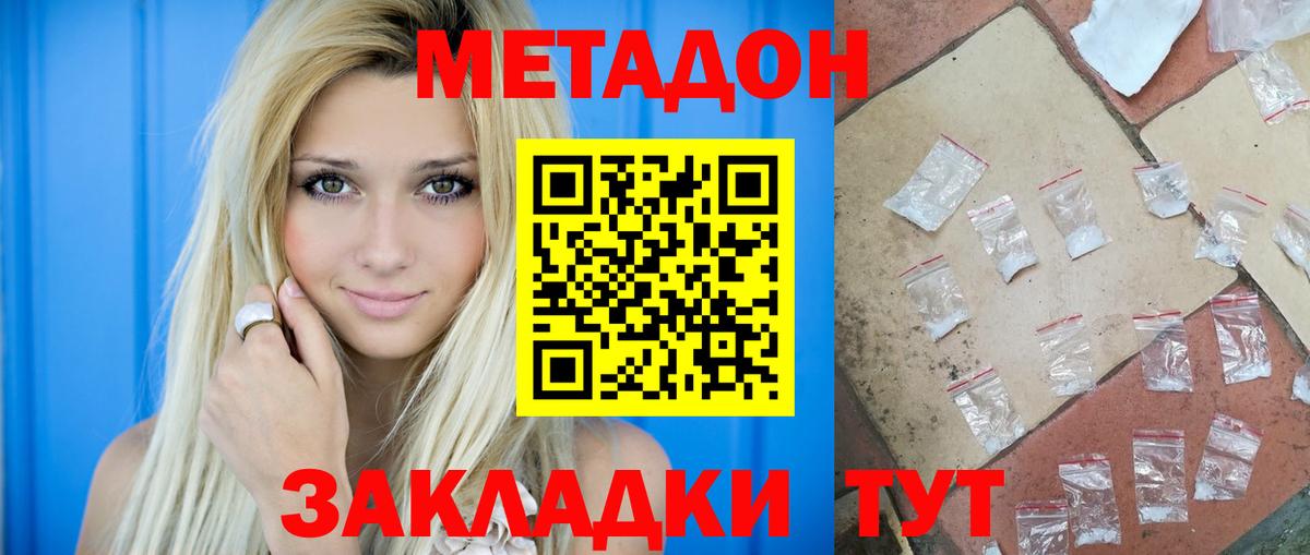 Каспийск  Метадон белоснежный  МЕГА ссылки  Вход с VPN  МЕТАДОН methadone 