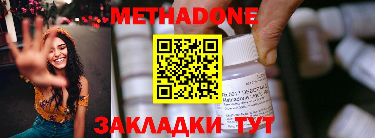 Метадон мёд Каспийск