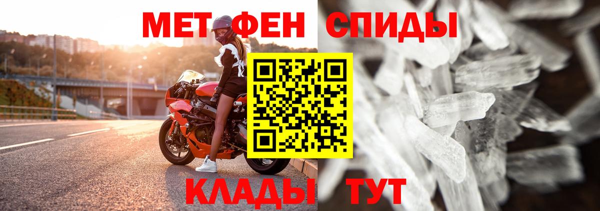 МЕТАМФЕТАМИН винт  Вход с VPN  Каспийск 