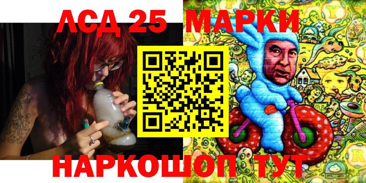 Марки 25I-NBOMe 1,5мг  Вход с VPN  Каспийск 