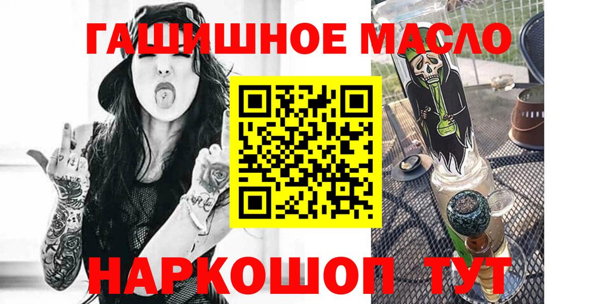 ТГК жижа  Вход с VPN  ТГК вейп  где продают наркотики  Каспийск 
