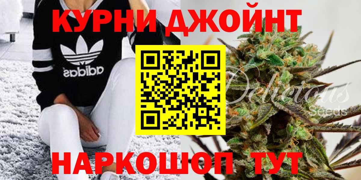 МАРИХУАНА AK-47  Бошки марихуана Ganja  Каспийск  Вход с VPN  Шишки марихуана ГИДРОПОН  Шишки марихуана планчик 